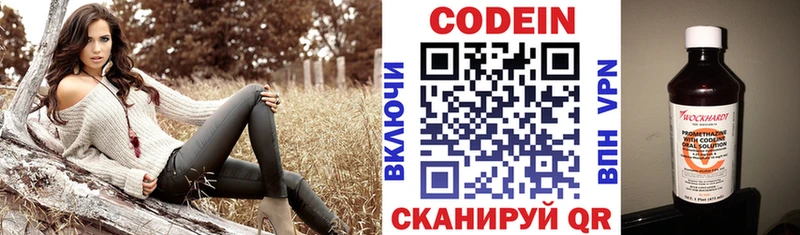Кодеиновый сироп Lean Purple Drank  купить наркотики цена  Малмыж 