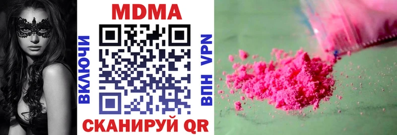 МДМА кристаллы  Малмыж 