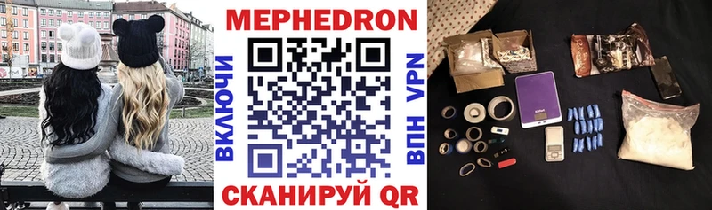 Мефедрон кристаллы Малмыж
