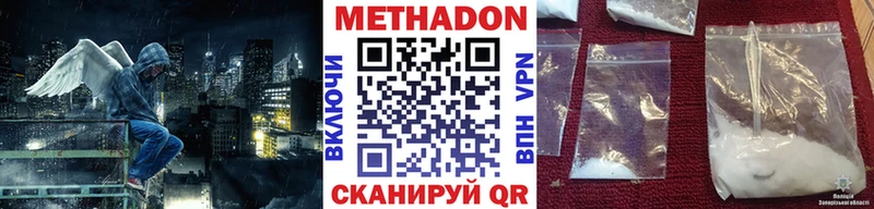 Метадон methadone  Малмыж 